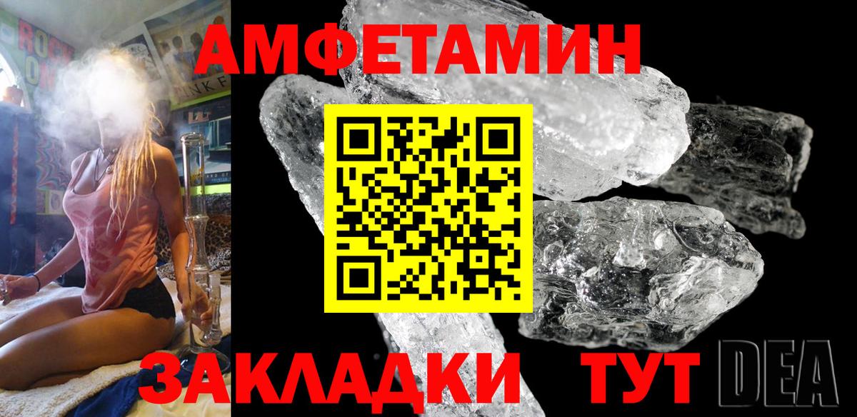 Amphetamine Premium Ревда