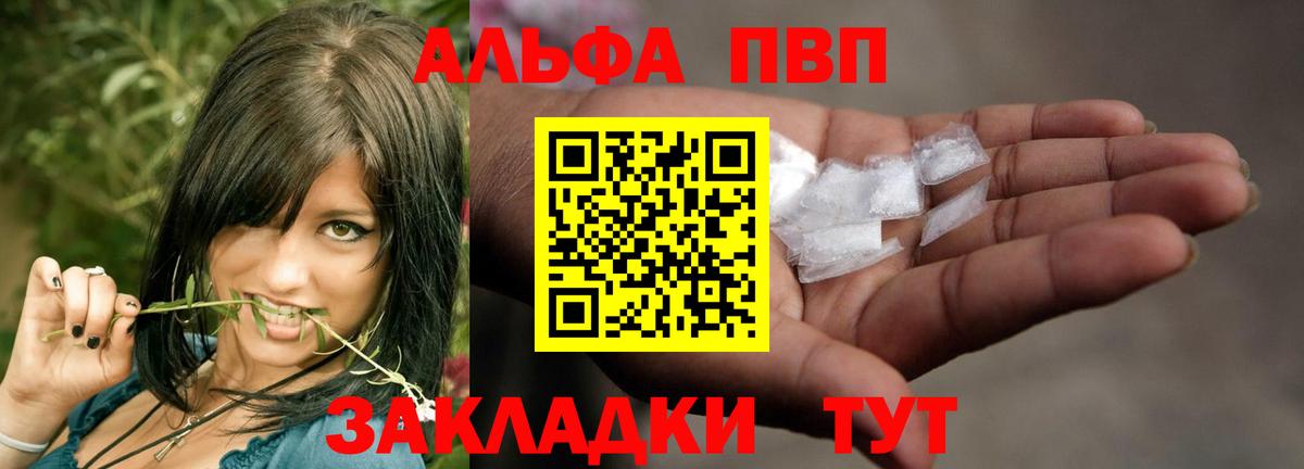 Alpha PVP СК КРИС  Вход с VPN  Ревда  APVP кристаллы 