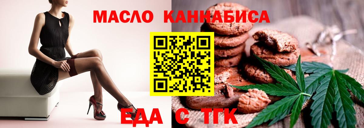 Ревда  Печенье с ТГК марихуана  Вход с VPN 