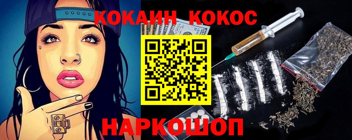 Cocaine 98%  где продают   Вход с VPN  Ревда  Cocaine Эквадор 