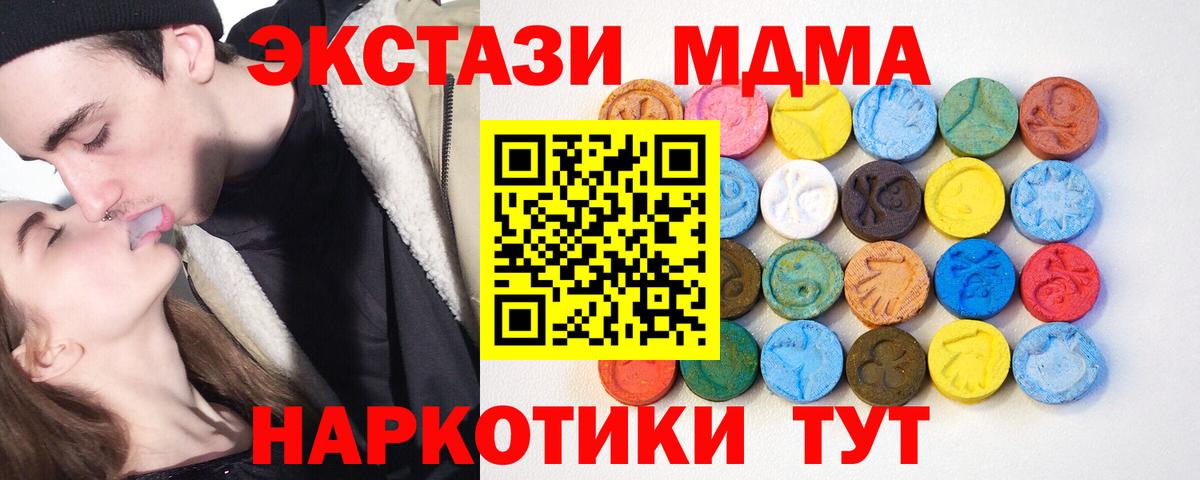 Ecstasy MDMA Ревда