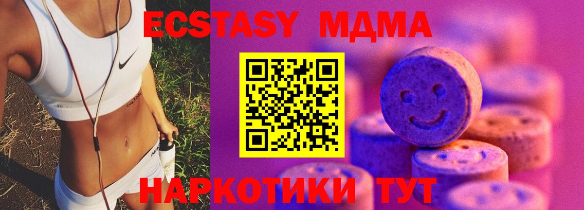 нарко площадка какой сайт  ЭКСТАЗИ 280 MDMA  ЭКСТАЗИ таблы  Ecstasy  даркнет сайт  Вход с VPN  Ревда 