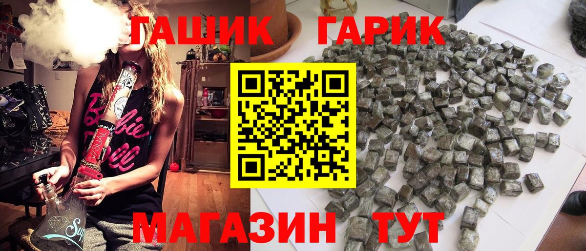 ГАШИШ ice o lator  Вход с VPN  ГАШИШ убойный  Ревда 