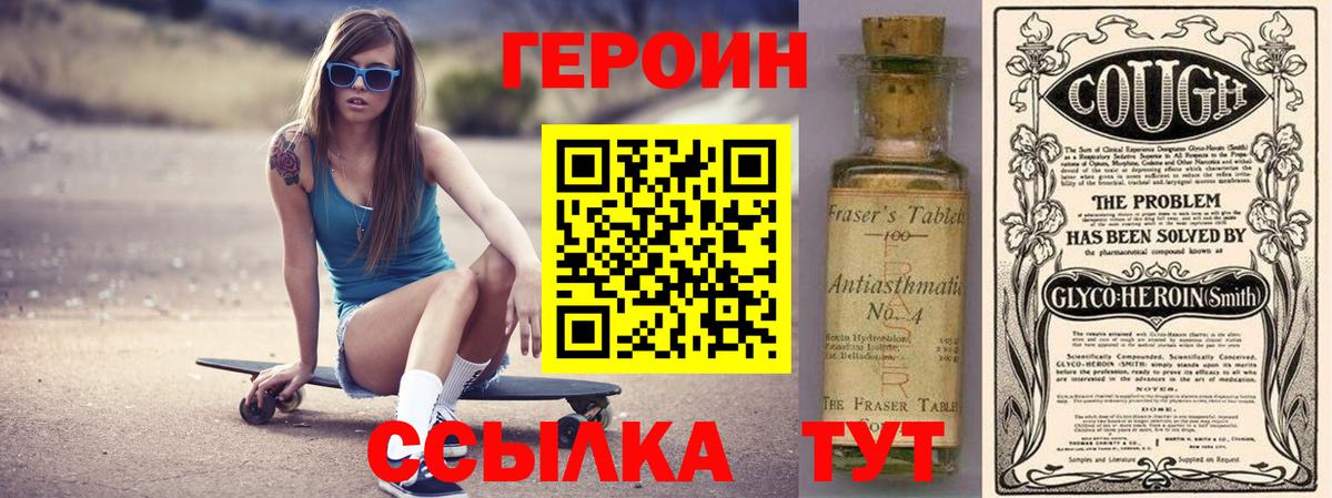 Героин афганец  Вход с VPN  Ревда 