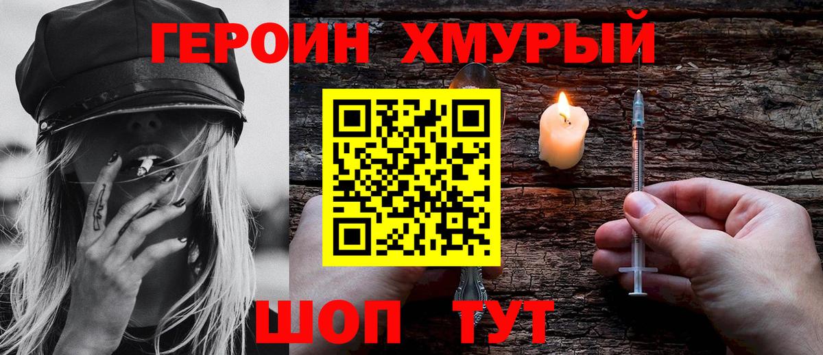 Героин афганец Ревда