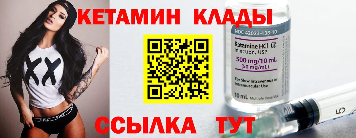 Ревда  Кетамин ketamine  Вход с VPN  Кетамин VHQ 