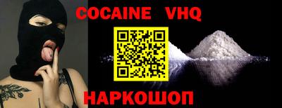 spice Наро-Фоминск