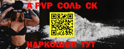 spice Наро-Фоминск