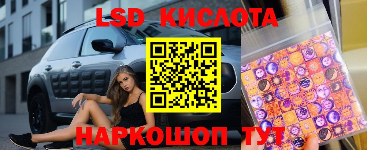 LSD-25 экстази ecstasy  Вход с VPN  Ревда  Лсд 25 экстази  LSD-25 экстази ecstasy 