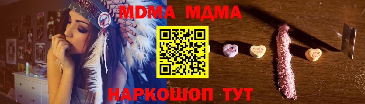 MDMA VHQ  МДМА VHQ  Ревда  Вход с VPN 