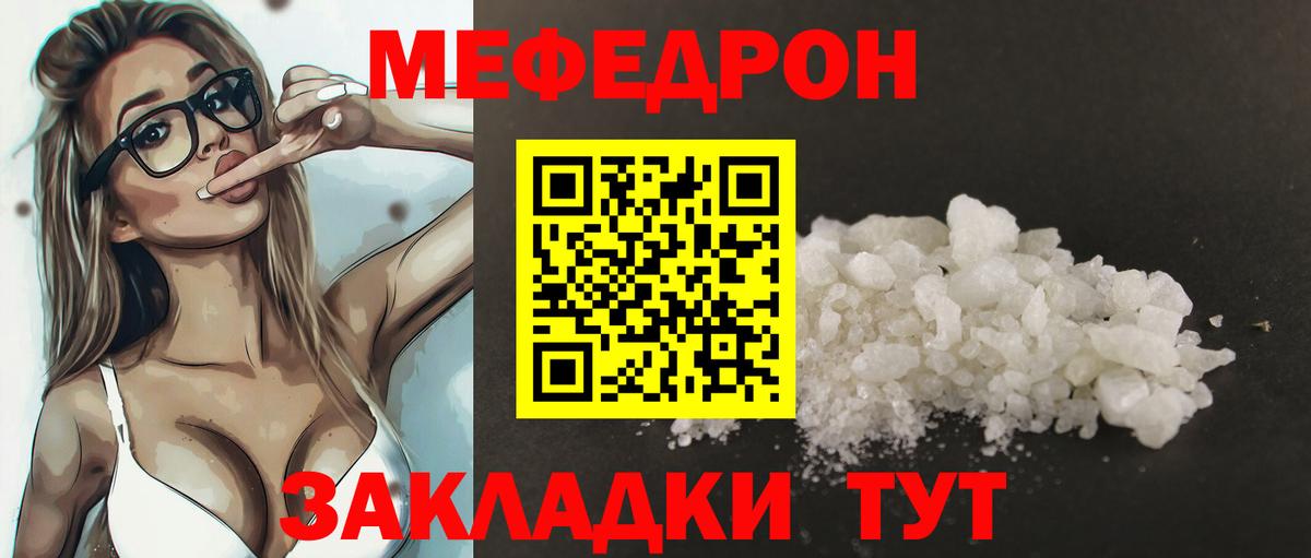 МЕФ мука Ревда