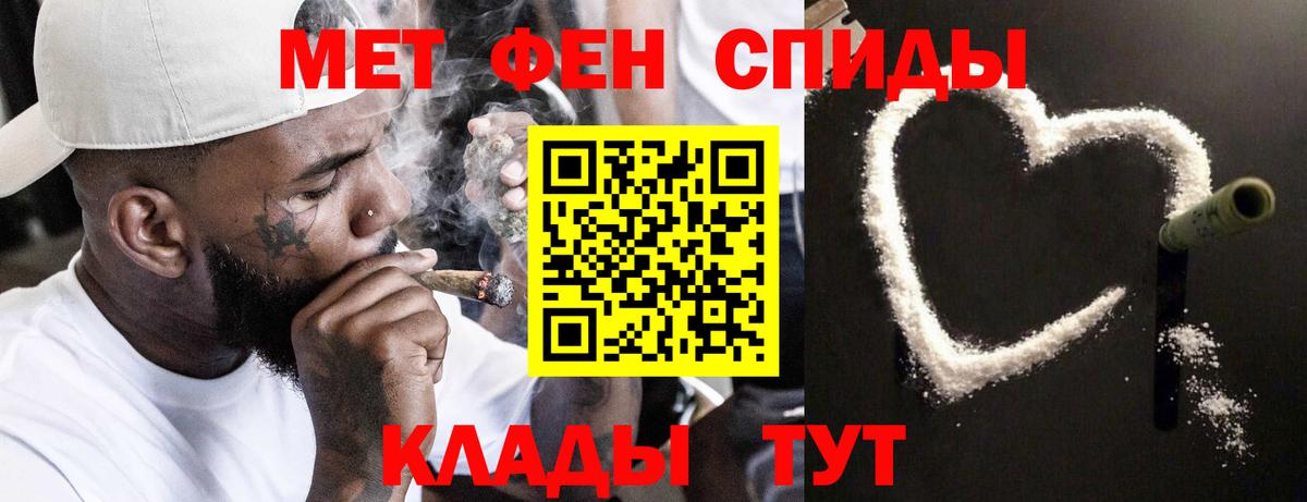Метамфетамин винт Ревда